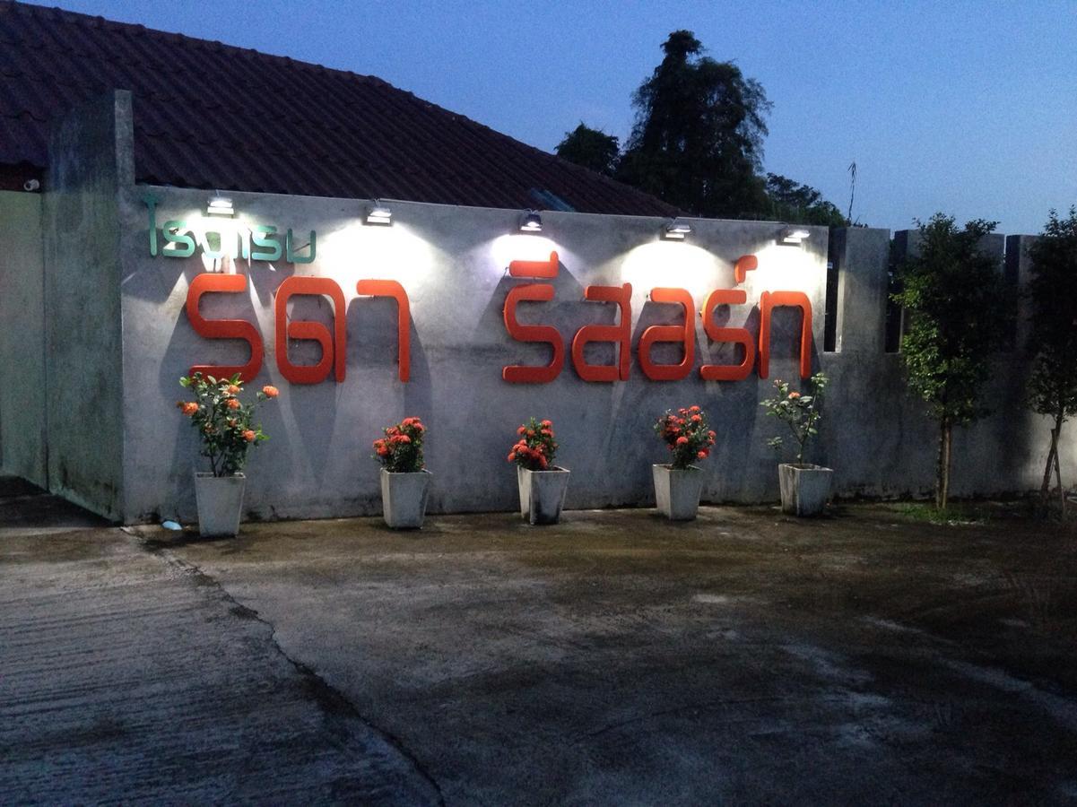 Rada Phan Ban Pa Ruak 외부 사진